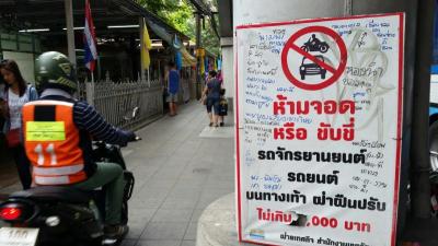 เมินกฎหมาย