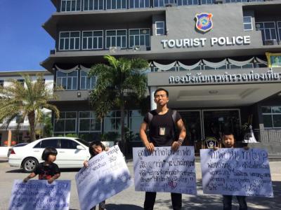 กด์หอบลูกเมียชูป้ายประท้วงตร. โดนข้อหาเป็นมัคคุเทศก์เถื่อน