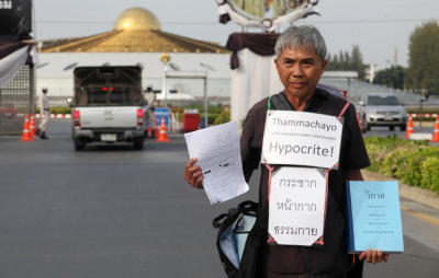 ร้องเรียนธรรมกาย