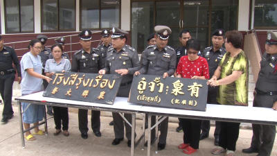 ได้คืนแล้วป้ายไม้โบราณอายุ 100 ปี คนร้ายดอดส่งคืนเจ้าของทางปณ.
