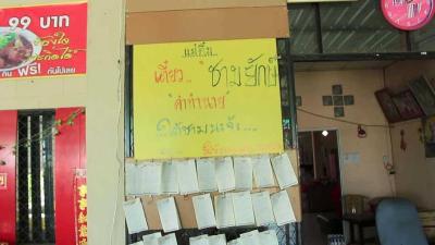 ร้านเตี๋ยวไก่มะระจัดหนักชามยักษ์ 99 บาท หมดใน 30 นาทีกินฟรี-ลุ้นตรวจดวงใต้ชาม