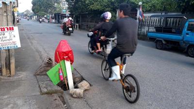 ซ่อมด่วน