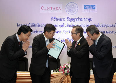 พิธีการลงนามร่วมลงทุนเครือเซ็นทรัล