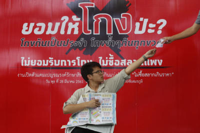 รณรงค์ไม่ซื้อสลากกินแบ่งเกินราคา"เกิน 80 ไม่ซื้อ" ที่อนุสาวรีย์ชัย