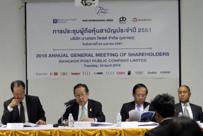 การประชุมผู้ถือหุ้นสามัญประจำปี 2561 บริษัท บางกอกโพสต์ จำกัด (มหาชน) 24 เมษายน 2561