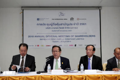 การประชุมผู้ถือหุ้นสามัญประจำปี 2561 บริษัท บางกอกโพสต์ จำกัด (มหาชน) 24 เมษายน 2561