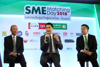 แถลงข่าวงาน เอสเอ็มอี แมทชิ่ง เดย์ 2018 ( SME Mathching Day 2018 )