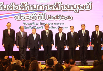 "วันต่อต้านการค้ามนุษย์"