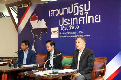 เสวนาปฎิรูปประเทศไทย