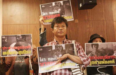 ที่สำนักงานคณะกรรมการสิทธิมนุษชนแห่งชาติ