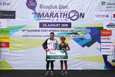 Bangkok Post MARATHON