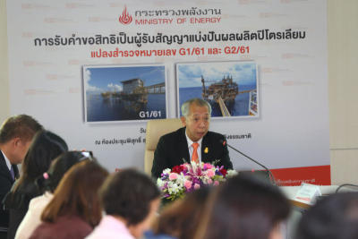 ประมูลยื่นขอสิทธิสำรวจและผลิตปิโตรเลียมแปลงสำรวจ ในทะเลอ่าวไทย