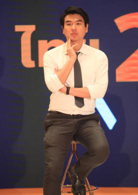 เปิดตัวพรรคอนาคตใหม่