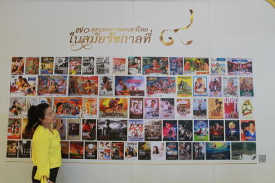 นิทรรศการ " สุดยอดศิลปะไทย ในรัชกาลที่ 9