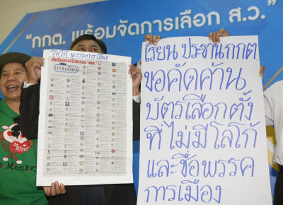 เครือข่าย FFFE ยื่นหนังสือคัดค้านการกำหนดหมายเลขผู้สมัครและบัตรเลือกตั้ง