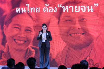 ประชุมพรรคเพื่อไทย
