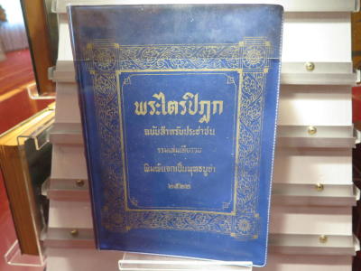 100 ปีชาตกาลสุชีพ ปุญญานุภาพ