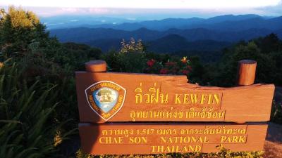 Lampang: Dream Destination