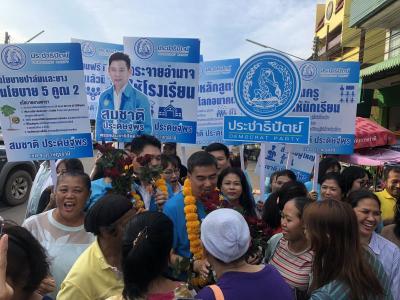 บุกถิ่นสุเทพ