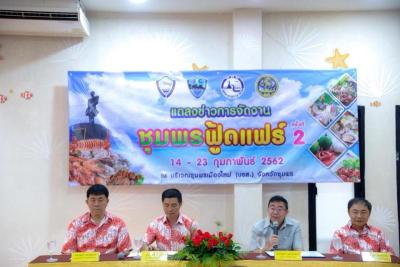 ชุมพรฟู้ดแฟร์ ครั้งที่ 2