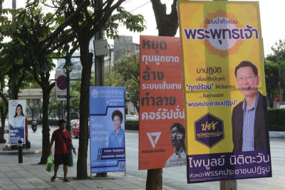 ติดป้ายโฆษณาหาเสียง