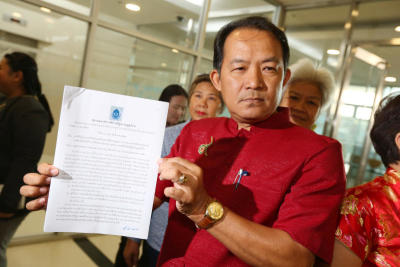 ยุบพรรค