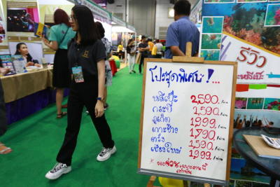 งานไทยเที่ยวไทย ครั้งที่ 51