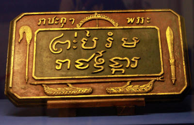 ARTEFACTS TELL TOUCHING STORY