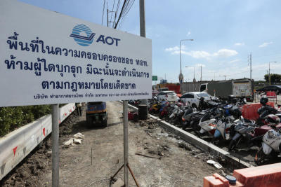 ปัญหาพื้นที่ Central Village