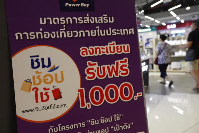 ครม. เคาะ ชิมช้อปใช้เฟส 2