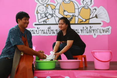 กิจกรรมเชิงสัญลักษณ์ “ผู้ชายช่วยงานบ้าน”