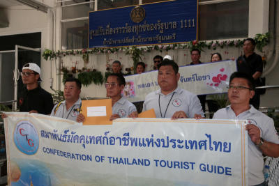 ม๊อบไกด์ยื่นหนังสือ