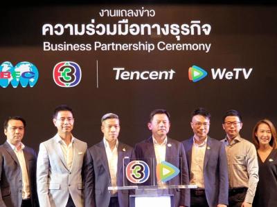 Tencent WE TV