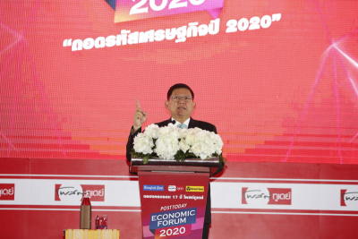 Post Today Economic Forum 2020 : ถอดรหัสเศรษฐกิจ 2020
