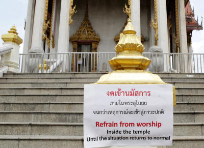 งดไหว้