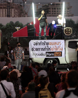 ประชาชนนัดรวมตัวตัวที่ ศูนย์ราชการแจ้งวัฒนะ โดยเรียกร้องทวงคืนเว็ปไซท์ pornhub