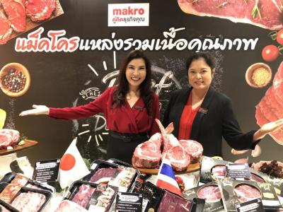 MAKRO