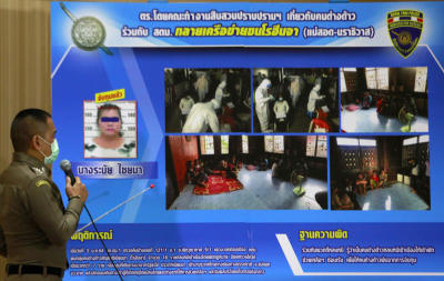 พล.ต.อ.สุวัฒน์ แจ้งยอดสุข ผบ.ตร. เป็นประธาน แถลงข่าวการจับกุมขบวนการลักลอบขนแรงงาน