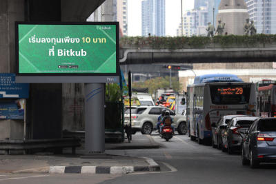 ป้ายโฆษณาการเทรดคริปโตในพื้นที่สาธารณะ