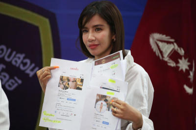 ใบเตย อาร์สยาม