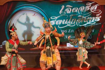 เจิดจรัส รัตนโกสินทร์