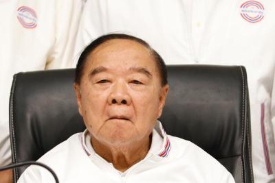 พรรคพลังประชารัฐการประชุมใหญ่สามัญ ประจำปี ครั้งที่ 2 /2567