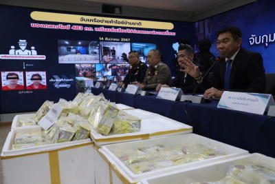แถลงผลจับกุมเครือข่ายนักค้ายาเสพติดข้ามชาติ 483 กก.
