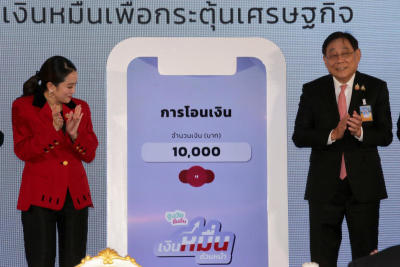 Kick Off เงินดิจิทัล 10,000 บาท เฟส 2 "อายุ 60 ปีขึ้นไป"